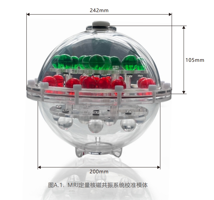 MRI定量核磁共振系統校準模體