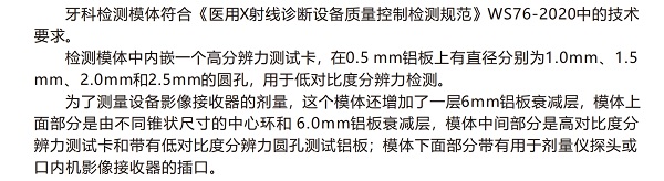 全景牙科模體 全景牙科模體